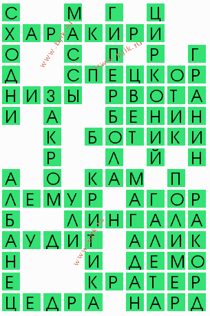 сканворд 6897