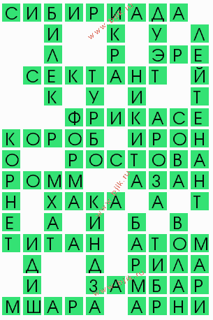 сканворд 6898