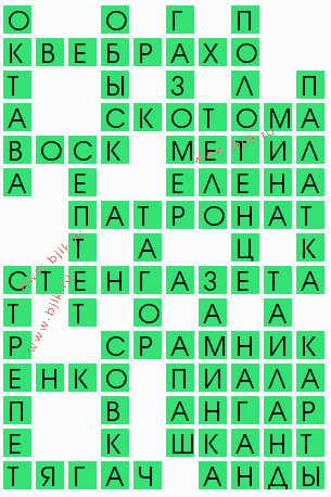 сканворд 6904