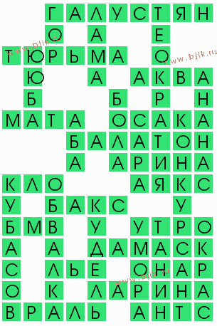 сканворд 6929