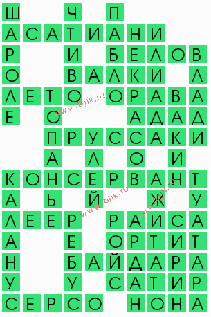 сканворд 6936