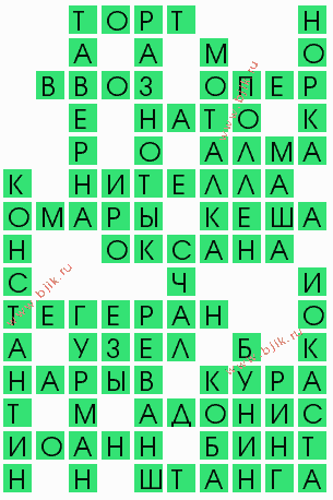 сканворд 6943