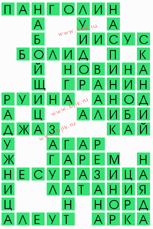 сканворд 6944