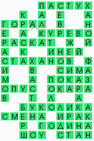 сканворд 6945