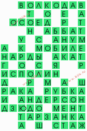 сканворд 6955