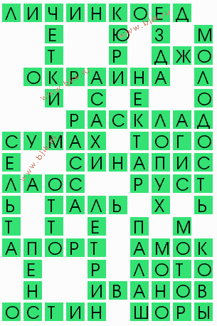 сканворд 6976