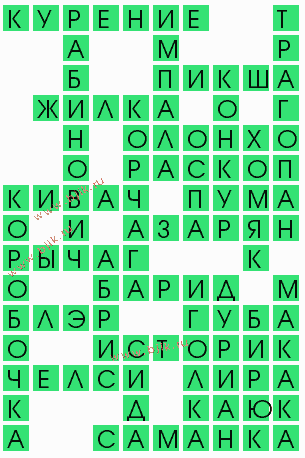 сканворд 6978