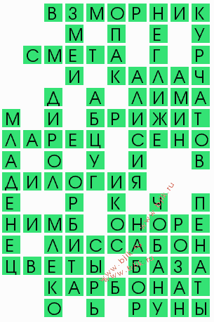 сканворд 6981