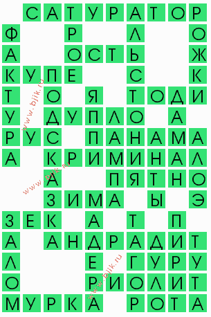 сканворд 7012