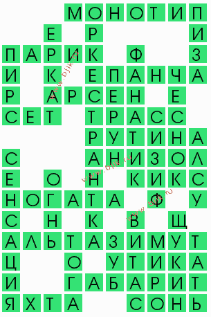 сканворд 7016
