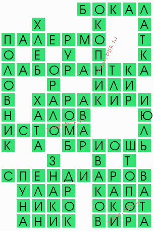 сканворд 7034