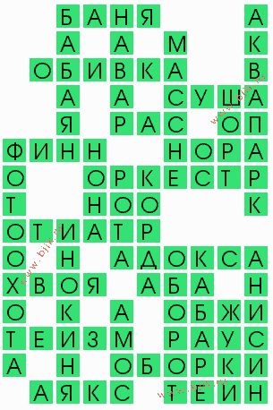 сканворд 7044