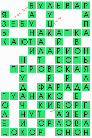 сканворд 7102