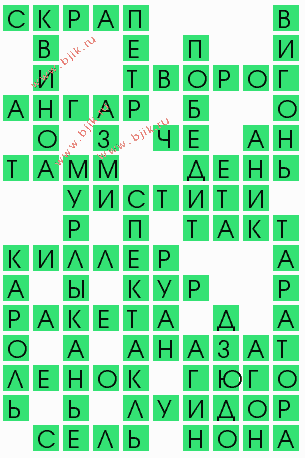 сканворд 7111