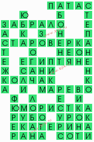 сканворд 7128