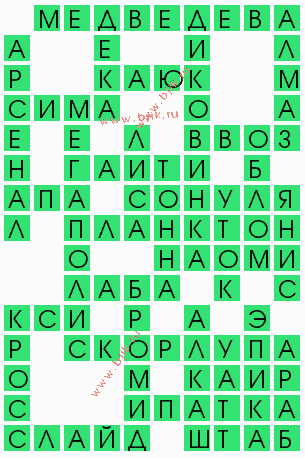 сканворд 7158