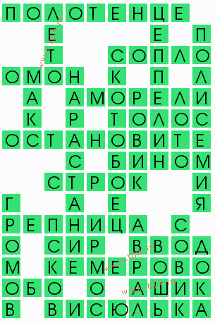 сканворд 7176