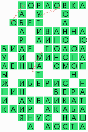 сканворд 7208