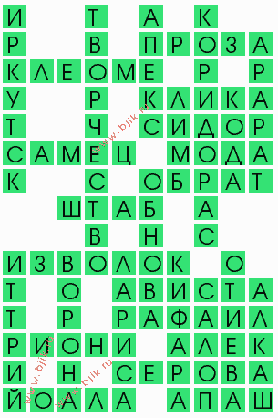 сканворд 7217