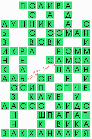 сканворд 7221
