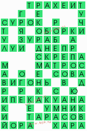 сканворд 7239