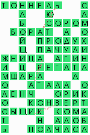 сканворд 7278