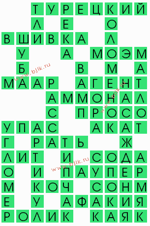 сканворд 7302