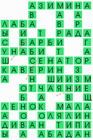 сканворд 7305