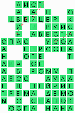 сканворд 7306