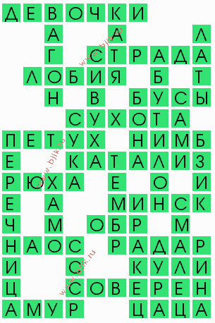 сканворд 7307