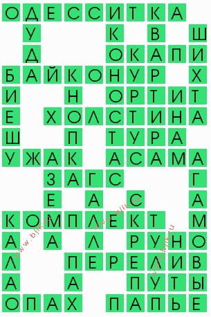 сканворд 7310