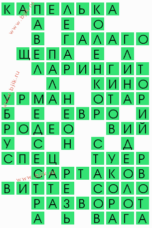 сканворд 7311