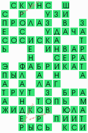 сканворд 7323