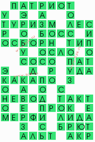 сканворд 7337
