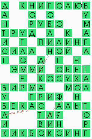 сканворд 7338