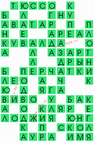 сканворд 7339