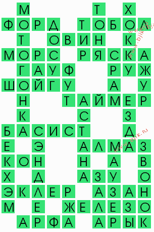 сканворд 7340