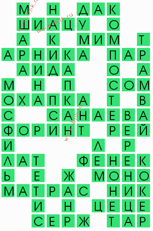 сканворд 7343