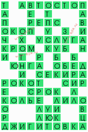 сканворд 7352