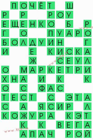 сканворд 7353