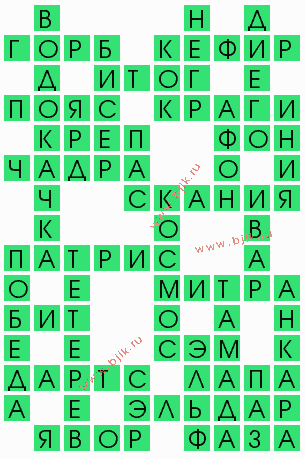 сканворд 7354
