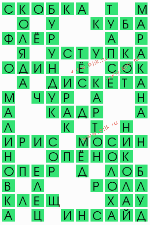 сканворд 7355