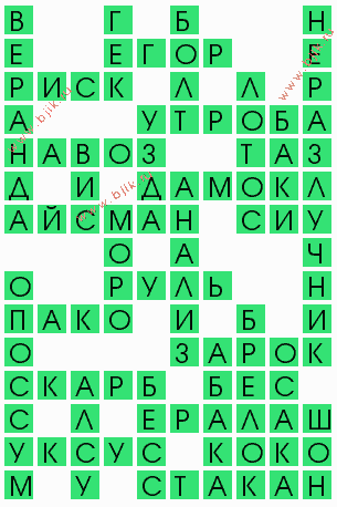 сканворд 7356