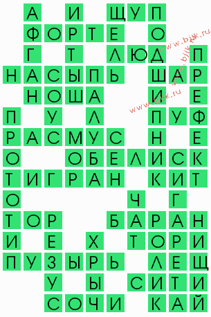 сканворд 7357