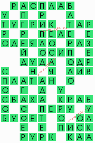 сканворд 7376