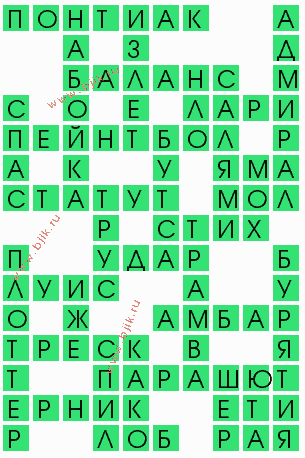 сканворд 7389