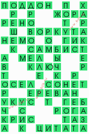 сканворд 7407