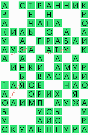 сканворд 7420