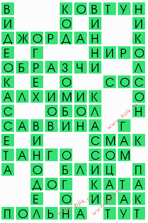 сканворд 7431