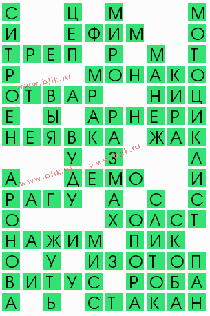 сканворд 7440
